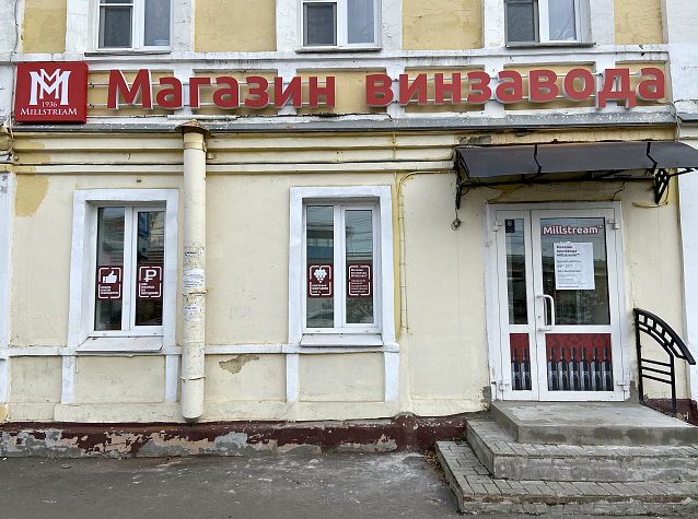Новые магазины Мильстрим в августе 2023!